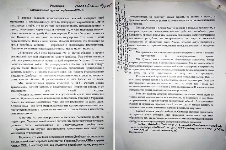 «Идите учиться в Суворовское»: Над истфаком СПбГУ взвился украинский флаг