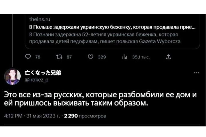 Русский след: Неожиданные открытия продажи украинских детей