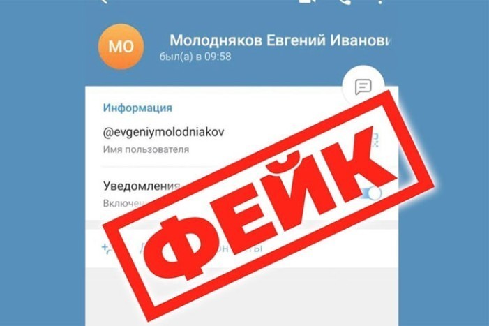 Неизвестные под именем мэра Саяногорска начали вести переписку в Telegram с горожанами
