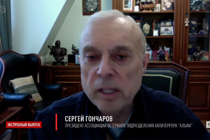 Ветеран «Альфы» Сергей Гончаров: Враги уже в центре России