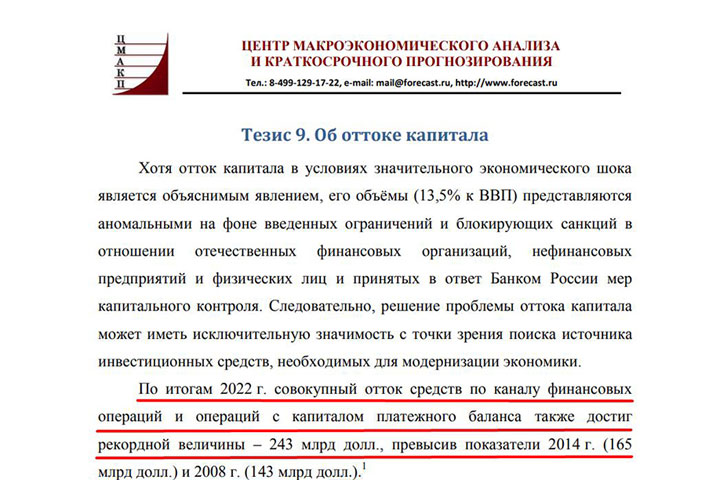 Специальная валютная операция против рубля. ЦБ готовит перегруппировку в русском тылу