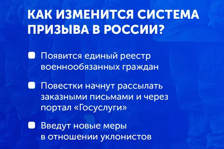 Путин подписал закон об электронных повестках. Инфографика