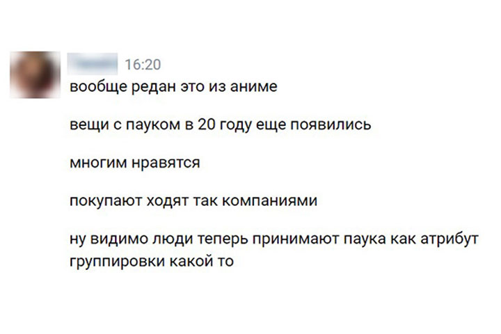 Нашествие чёрных пауков: Главный удар по русским готовится не на фронте