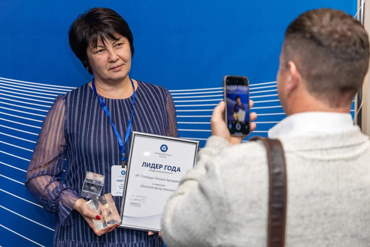 Филиал «АтомЭнергоСбыт» Хакасия вручил премию признательности «Лидер года»