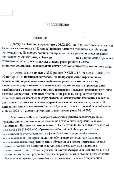 Родители первоклассников в Абакане встревожены из-за предстоящей вакцинации 