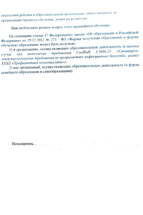 Родители первоклассников в Абакане встревожены из-за предстоящей вакцинации 