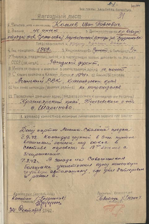 В Хакасии отмечают День партизан и подпольщиков