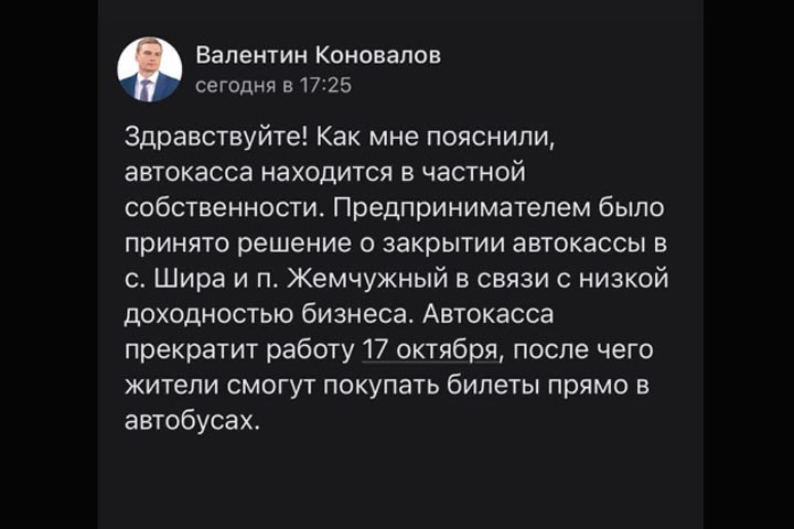 «Для губернатора это не ответ» - жительница Хакасии раскритиковала Коновалова из-за автокассы