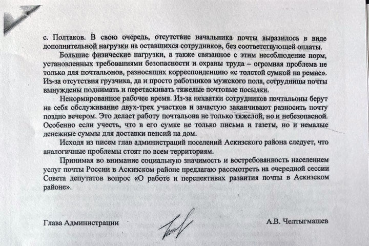 И как им быть?! Разорваться? - Сессия депутатов в Аскизе чуть не завершилась скандалом 