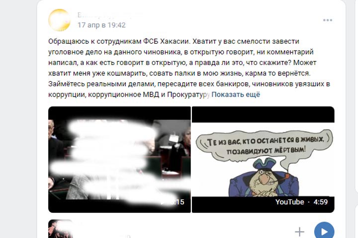 «Дурка не сломала меня!» - на что способны выходцы сомнительных организаций в Хакасии 