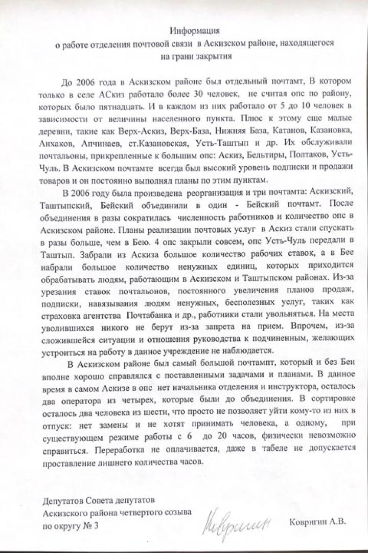 И как им быть?! Разорваться? - Сессия депутатов в Аскизе чуть не завершилась скандалом 