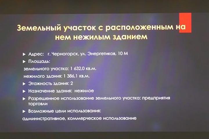 Хакасии не удается продать потенциальный торговый центр в Черногорске