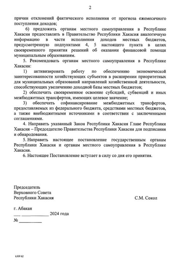 Сенсация, однако! Сокращение чиновников, объявленное главой Хакасии, отменяется?