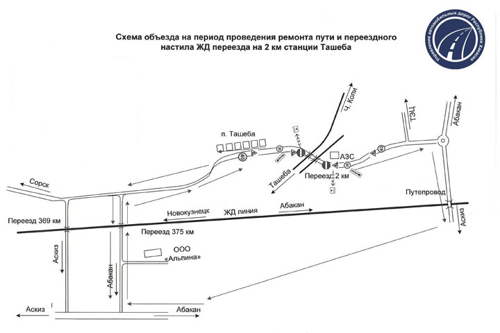 Внимание водителей: на Ташебе перекрывают переезд