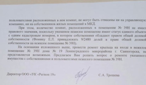 Власти Саяногорска отказали в помощи горожанам