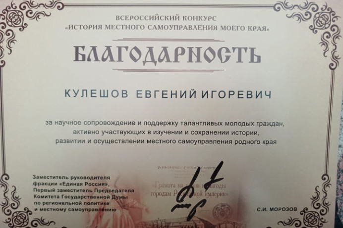 Шестиклассник из Туима вошел в финал всероссийского конкурса