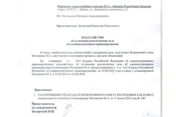 В Хакасии депутат-матерщинник может уйти от ответственности