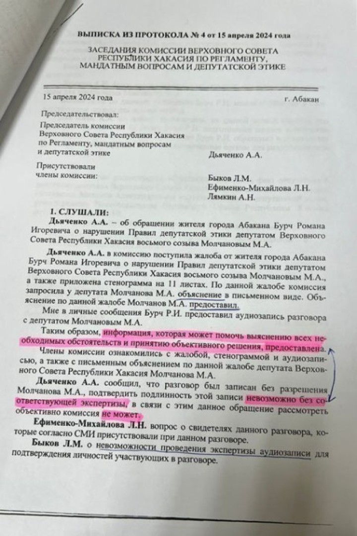 Фраза «Ноги сломаю» может быть основанием для привлечения депутата» Молчанова от ЛДПР