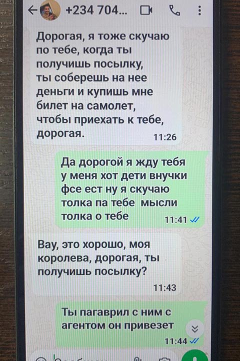 Пенсионерка из Абакана влюбилась в «военнослужащего из Сирии» и перевела ему деньги