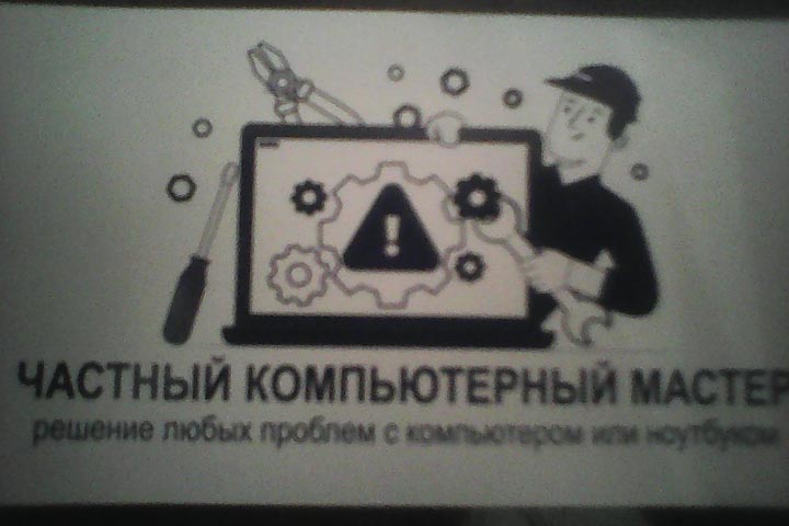 Проходимцы вновь предлагают услуги и разводят на деньги жителей Абакана 