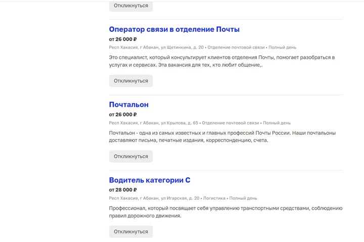 У «Почты России» в Хакасии зарплата на уровне МРОТ. И ни в чем себе не отказывай 