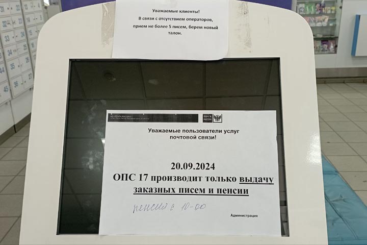 Главпочтамт в Абакане письма не принимает. Только выдает 