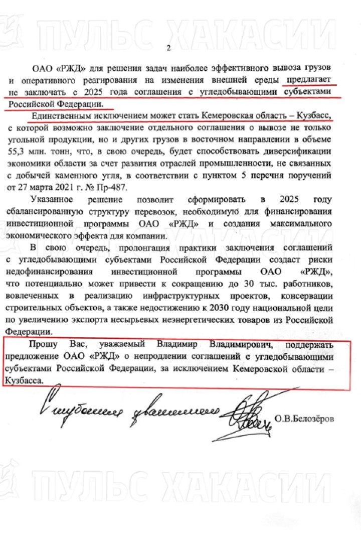 Все, приехали: РЖД предлагает не заключать с угледобывающими компаниями договоры на 2025 год