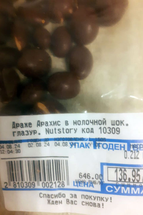 Письмо в редакцию - «Неизвестно, до какого числа годен продукт, и как им не отравиться»