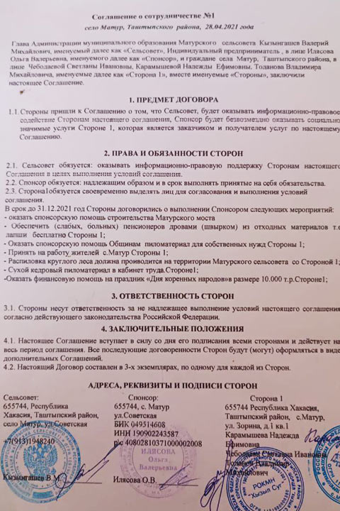 SOS: кедровую тайгу в Хакасии будут косить харвестеры