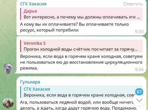 Теплоснабжение Абакана возвращают в циркуляционный режим