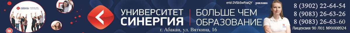 Редактор «Ширинского вестника» выдвинут кандидатом в главы сельсовета