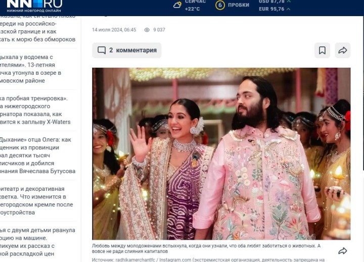 Индусы прибирают США к рукам: О чем договорились на «свадьбе века»