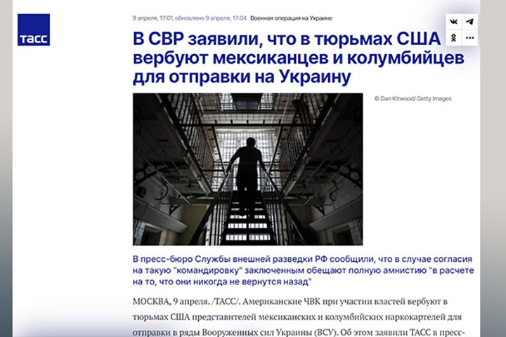 США создают «Антивагнер»: В тюрьмах вербуют гангстеров, для отправки на Украину