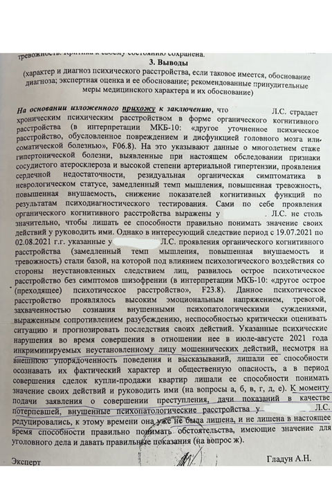 Крик о помощи: в Абакане пенсионерка как бы «не в себе» отбирает проданные квартиры