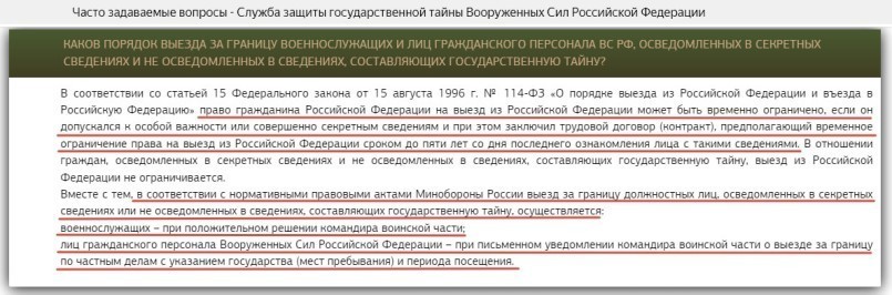 Очередного генерала брали жёстко, нашли сотни миллионов, Отвечающий за гостайну расскажет о турне Иванова в Сен-Тропе