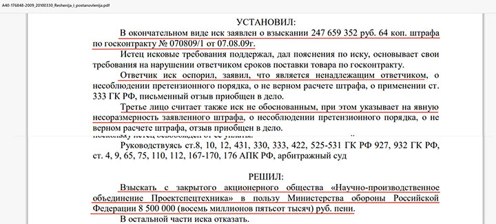 Генералы, которые «съели» пайки русской армии: Куда приведут аресты бывшей верхушки Минобороны