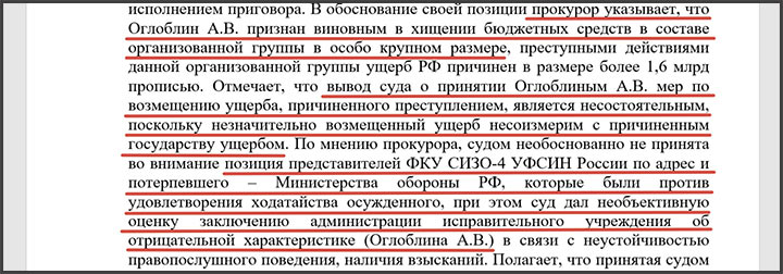 Бойцы на фронте без связи, генералы ворочают миллионами: Арестанты в погонах начали сливать друг друга