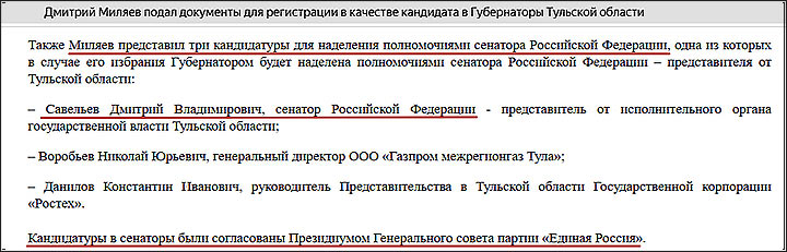  Дом в Англии, миллионные доходы и другие бизнес-тайны сенатора Савельева, арестованного за «заказ» компаньона