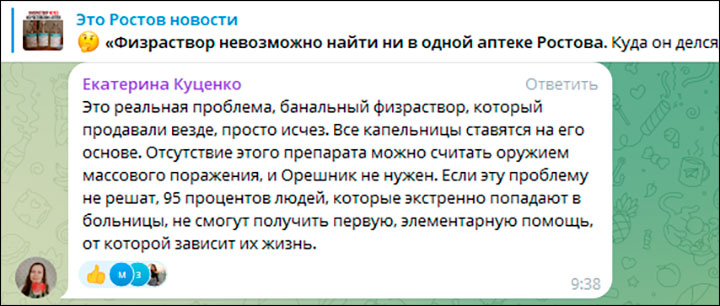 «Это не просто угроза, а позор»: Из аптек пропал физраствор — «мину» заложил Центробанк