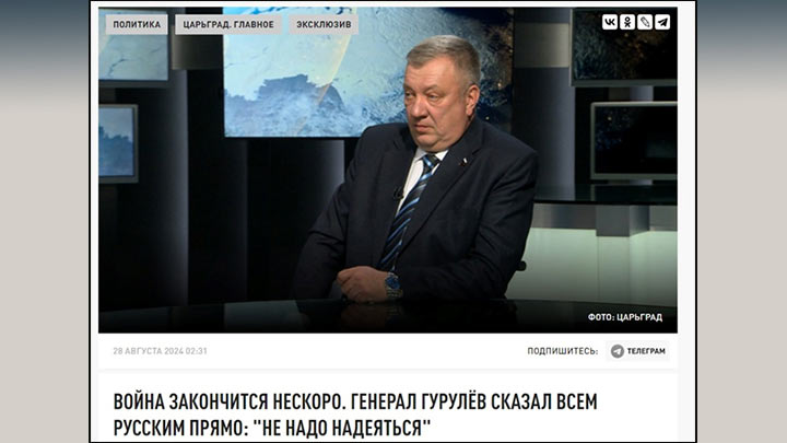 «Война закончится нескоро»: Генерал обратился к Белоусову. Стоит вопрос нашего выживания