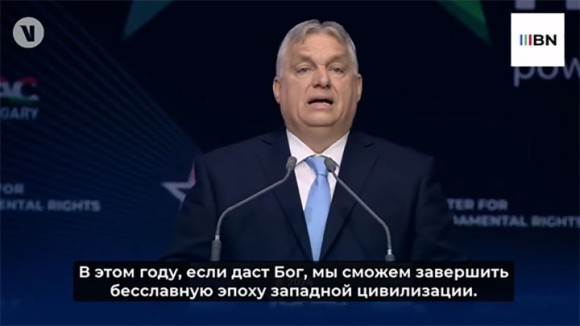 Зачистка «друзей Путина» в Европе: Охота на Орбана объявлена