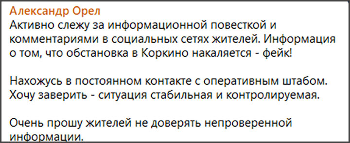 «Табор вернулся и готов мстить»: В Коркино зреет новый бунт. Чем ответит Жога