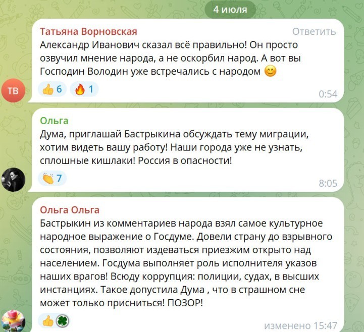 Бастрыкин дал сигнал депутатам «бояться»: У кого на поводу идут народные избранники