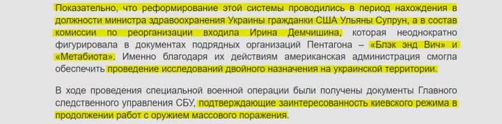 США отправят в бой 46 биолабораторий: На Украине готовится «грязный контрнаступ»