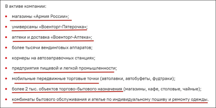 «Древо связей» миллиардеров в погонах, на котором видно всё: Кто и как разворовывал русскую армию