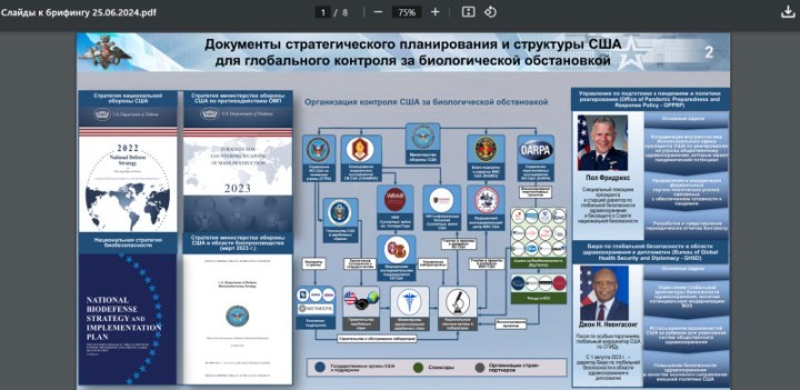 США отправят в бой 46 биолабораторий: На Украине готовится «грязный контрнаступ»