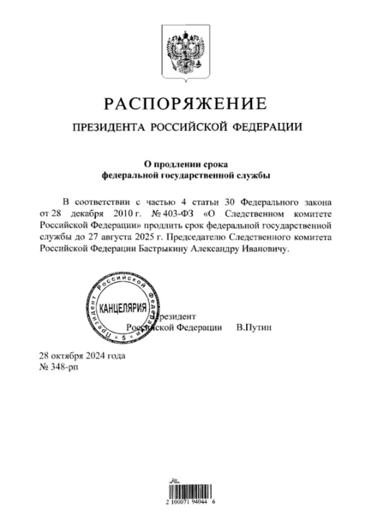 Путин продлил срок службы главе СК Бастрыкину