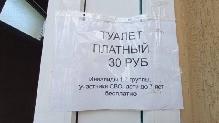 «Шесть тысяч рублей за туалет, спасение утопающих тоже за деньги». На курортах грабят отдыхающих
