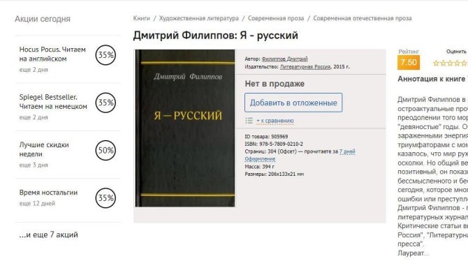 SHAMAN решил продать «Я русский»? Главная ошибка певца