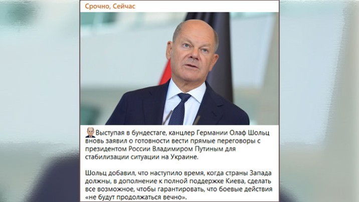 «Дадим русским 24 часа, а потом ударим»: В Германии сделали слишком громкое заявление